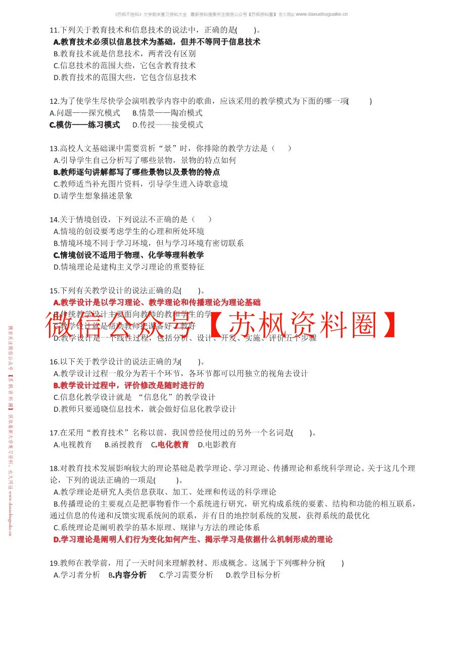 现代信息技术前沿概论